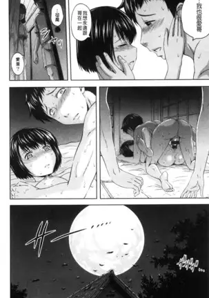 淫落する女たち