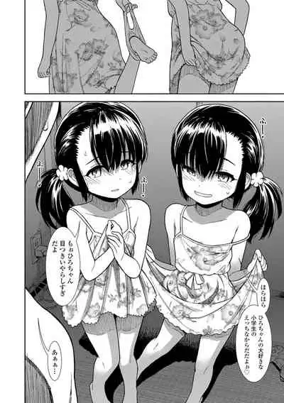 [Sabaku] Onnanoko no Omocha [Digital]