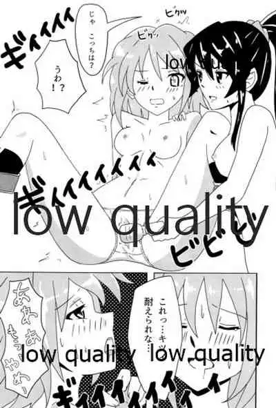 僕の私の木曾合同