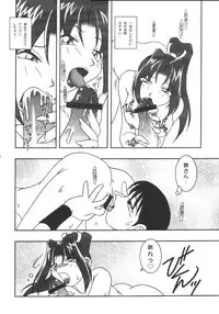 (C55) [KENIX (Ninnin!, Wan-Pyo)] Nettai Ouhi 3 (King of Fighters)