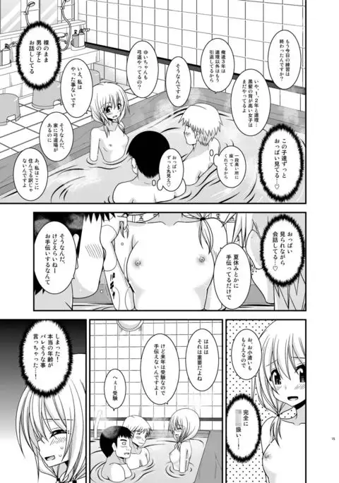 Roshutsu Shoujo Nikki 18 Satsume