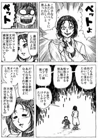 [Byu] Ranchiki Jigokuhen