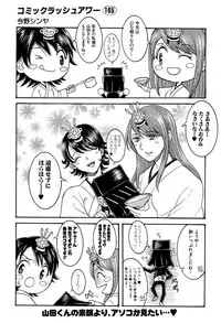 COMIC Mugen Tensei 2017-04 [Digital]