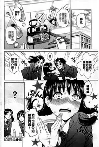 [Sugaishi] Tabezakari [Chinese] [纯爱の隙间娘扫图]