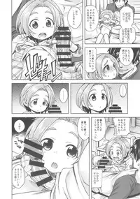 (COMIC1☆13) [Ezokuroten (Miyanogi Jiji)] Waruiko? Kaoru-chan (THE IDOLM@STER CINDERELLA GIRLS)