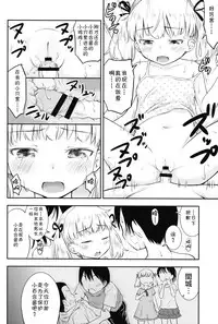 (C90) [Kidoukan (Kidou Muichi)] Kodomo no Seikatsu 2 [Chinese] [CE家族社]