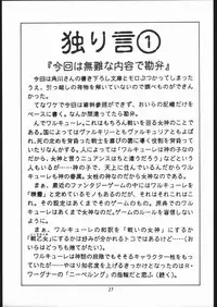 [Paradise City (Sonini)] Rakuen Toshi 6 -Valkyrie-