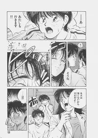 [Aizawa Sanae] Aishitai 2