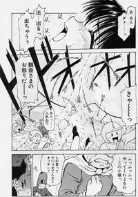 [Kouzenji Kei] V-MAX G-PRO