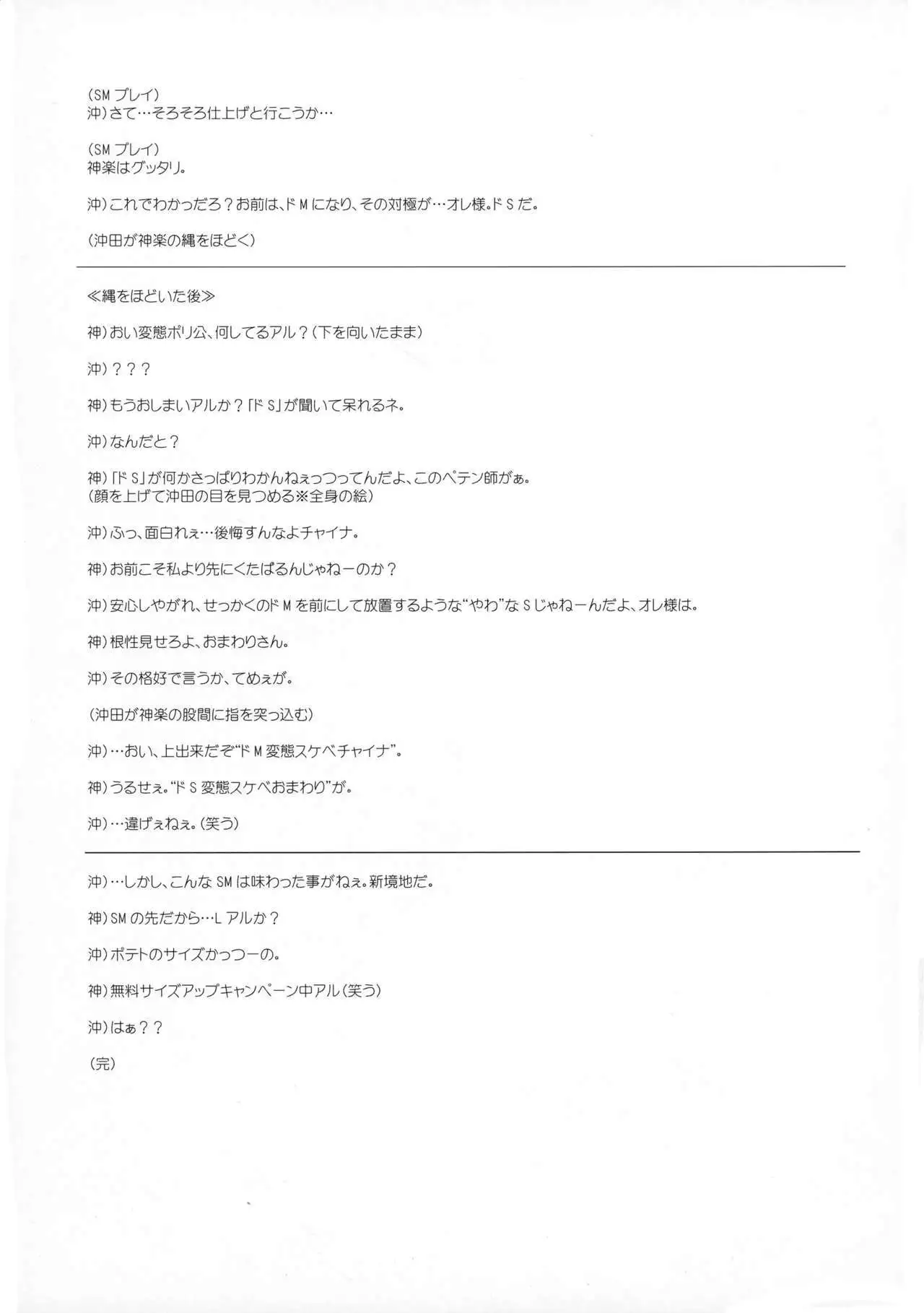 Serotonin to Melatonin