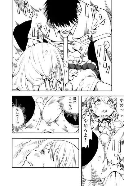 Otokonoko ga Shinyuu no Otoko ni Ippai Ikasareru Manga