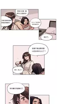 [Ramjak] Atonement Camp Ch.0-38 (Chinese)