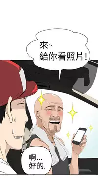 [SOSO] Franken Jo 为爱而生 法兰克赵 Ch.1~19 [Chinese]中文