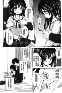 [Utano] Hatsukoi Toiro [Chinese]