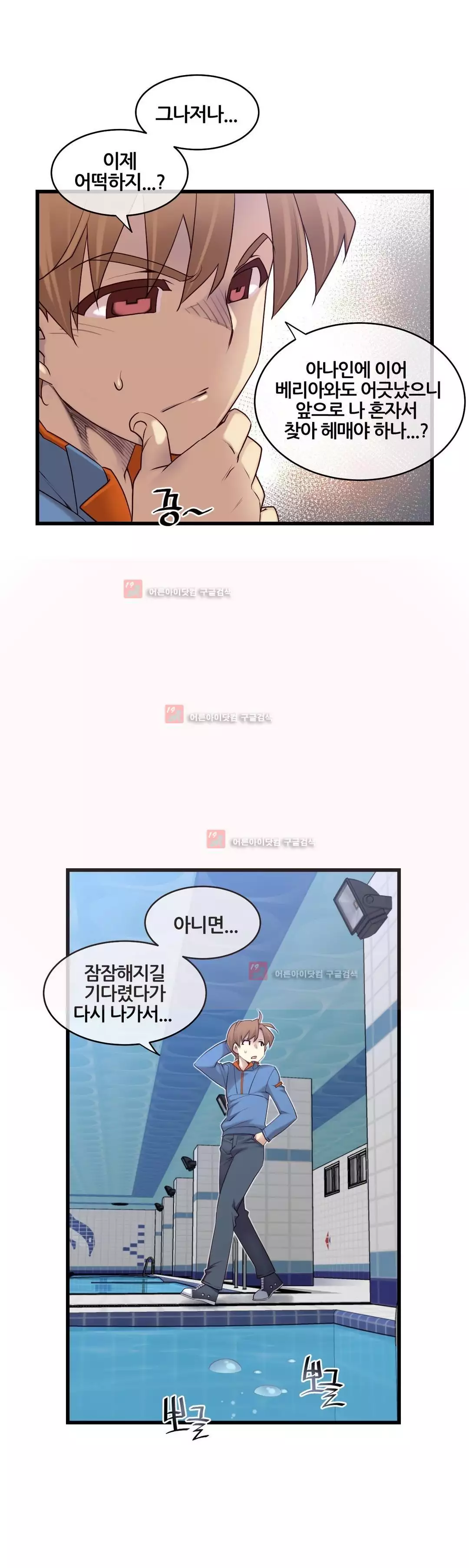 Master in My Dreams Ch.90-130