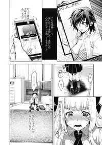 Bishoujo Kakumei KIWAME Road 2013-02 Vol.5 [Digital]