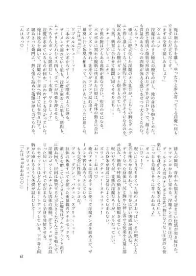 Shemale & Mesu Danshi Goudou-shi SHEMALE C' s HAVEN 2