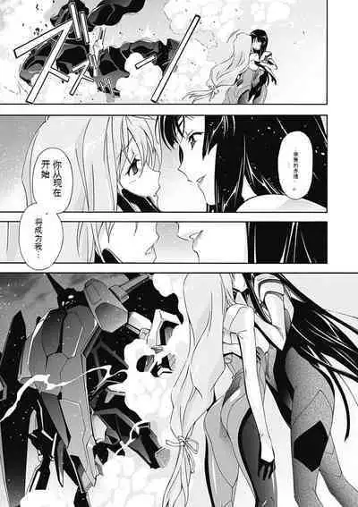 Jinki: Extend 〜RELATION〜 vol. 5 Chinese Version （《人机JINKI》人机续篇 机翻汉化版）