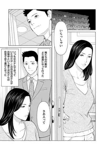 COMIC Kuriberon DUMA 2021-11 Vol. 30