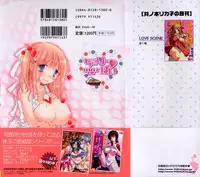 [Inomoto Rikako] Cherry ♥ Pie