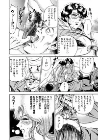 [Chikaishi Masashi] Ryoujoku Niku Manji