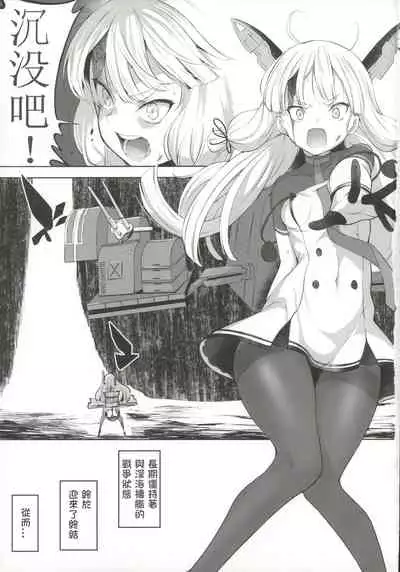 Murakumo to Kozukuri SEX
