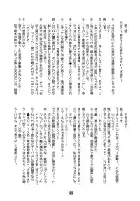 [Shinohara Heavy Industry (Various)] Hatsunex (Vocaloid) [Digital]