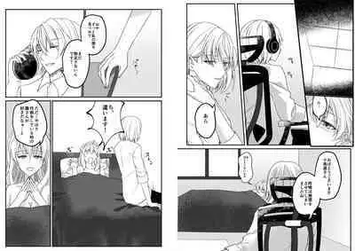 Otsuki Aishite Itadakemasen ka