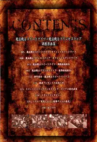 [Artbook][Triangle] Mahou Senshi Sweet Knight & Mahou Senshi Princess Tear