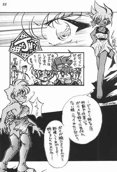 Gokuraku Tokkyuu AMINO