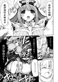 COMIC Unreal 2012-12 Vol. 40 [Digital]