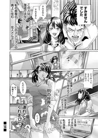 COMIC Magnum Vol. 67