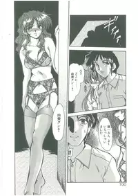 [Fukada Takushi] Kindan no Tobira