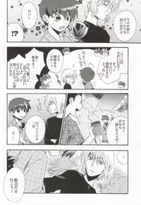 (C71) [CACHE-CACHE (Nanjou Papiko)] Ameiro Nemesis (Brave Story)