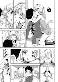 [Ohtomo Takuji] Katekano!