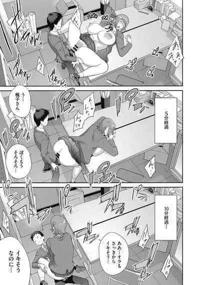 Junjou Decamelon - Pure Decamelon