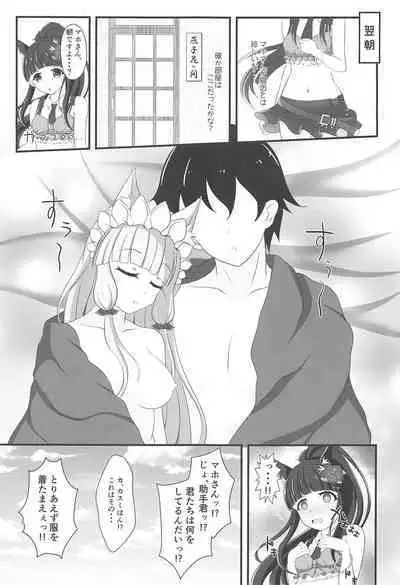 Maho Hime Connect! 2