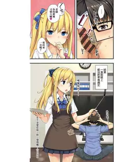 [TakayaKi] Toshishita Syndrome | 年下求愛症候～群 [Chinese] [Digital]