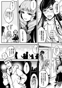 [Nikugyuu] Otokonoko wa Gohoushi Chu☆ [Digital]