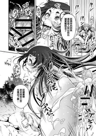 [Akae Shirou] Ingan Giga Ch. 4 [Chinese]