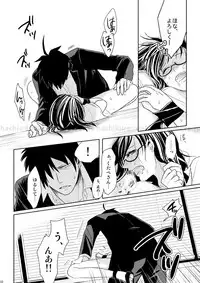 [Inugoya (Hachi)] この恋に殉じて死ね (Yondemasuyo, Azazel-san.) [Digital]