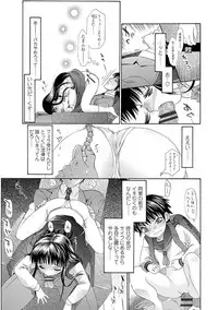 [Urai Tami] Inkou wo Saseru Koui [Digital]