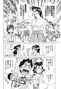 [Makibe Kataru] Nousyuku Pine