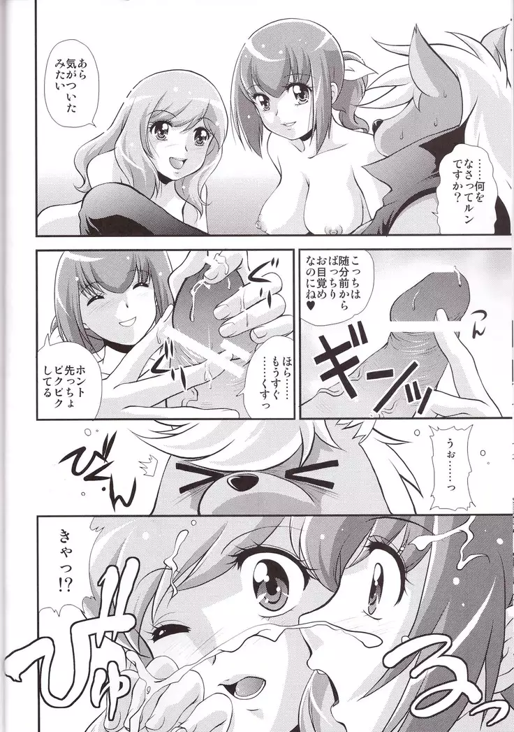 Virgin na Wolf nante Kowaku nai