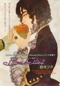 MAGAZINE BE×BOY 2014-12