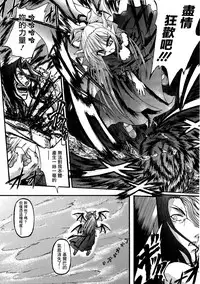 Ma ga Ochiru Yoru Demonic Imitator CH.1