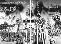 [Hisaichi Iogi] Magetsukankitan Vol 01