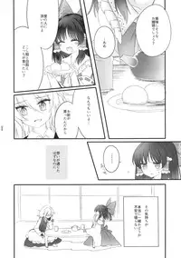 (Shuuki Reitaisai 2) [Otukimidango (Uruu)] Oshiete, Anata no Aishikata (Touhou Project)