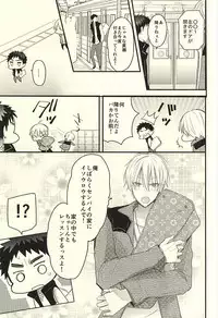 (SUPERKansai21) [Oceans11 (Okaka)] Rental Kareshi (Kuroko no Basuke)