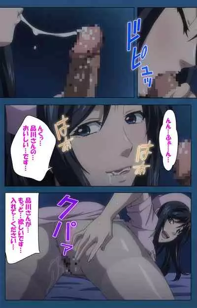 Soredemo Tsuma wo Aishiteru Special complete ban